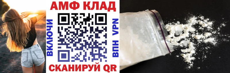 Amphetamine Premium гидра рабочий сайт Армавир где купить наркотик