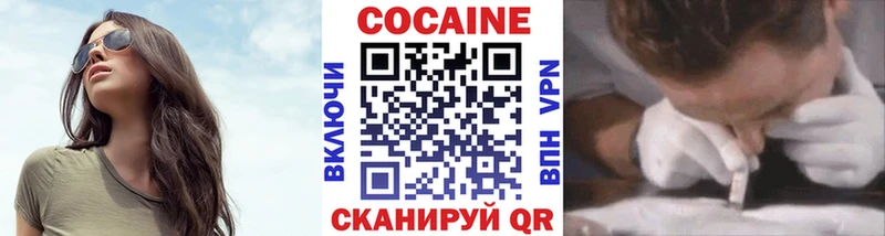 Cocaine Эквадор  Армавир 