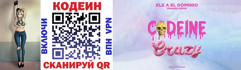 это телеграм  Армавир  Кодеин напиток Lean (лин) 