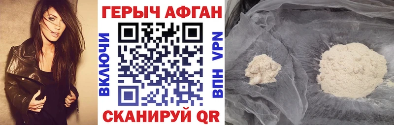 ГЕРОИН белый  Армавир 