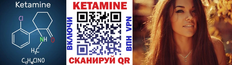 Кетамин ketamine  Армавир 