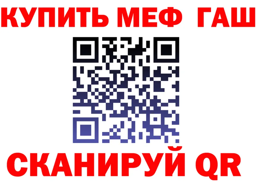 ГАШ хэш зеркало shop MEGA Армавир