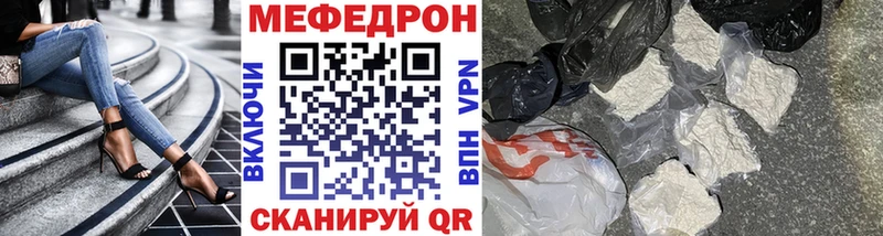 закладка  Армавир  Меф mephedrone 