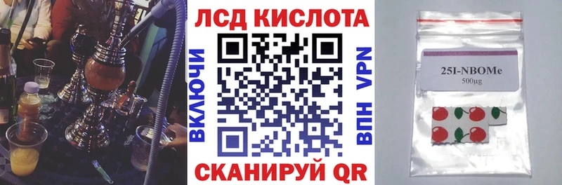 Марки N-bome 1,8мг  Армавир 